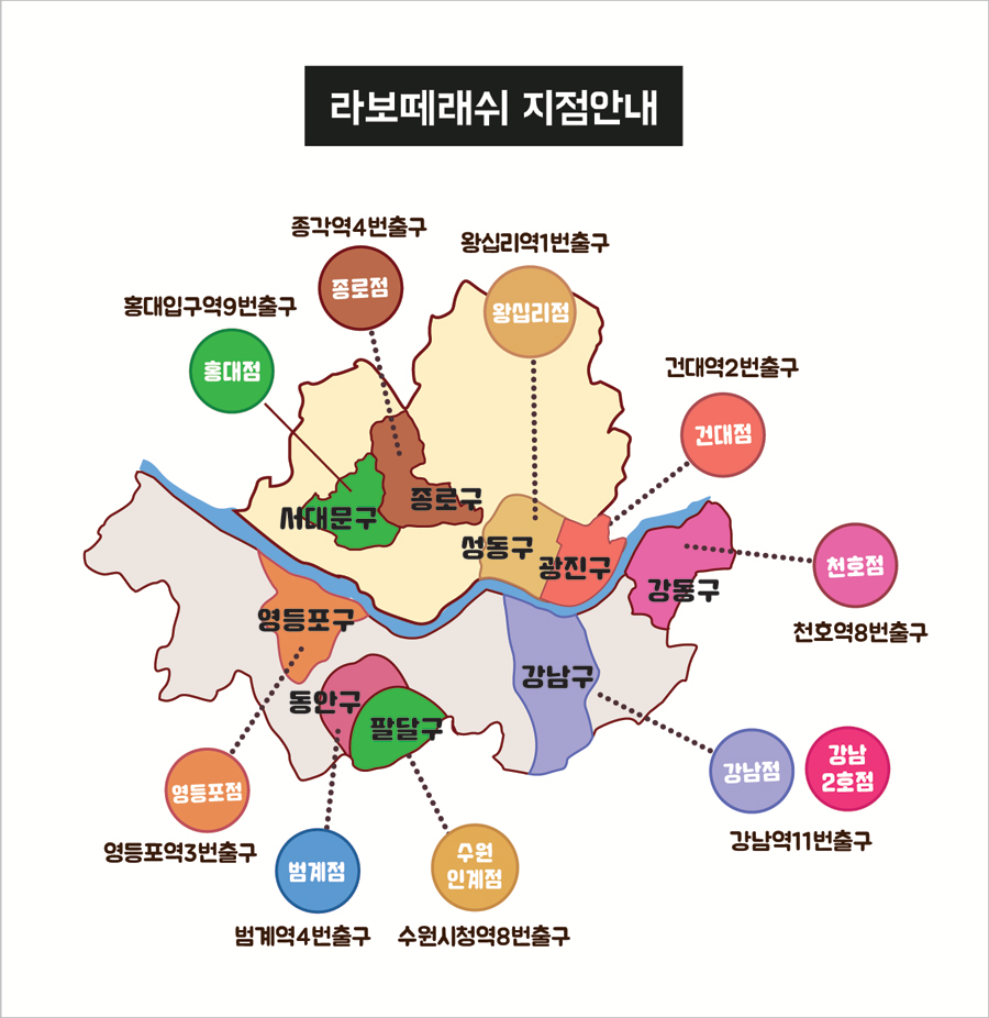 라보떼 이미지