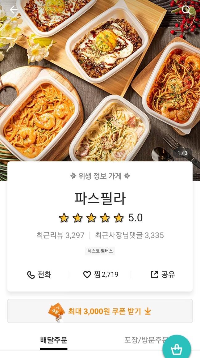 파스필라 이미지