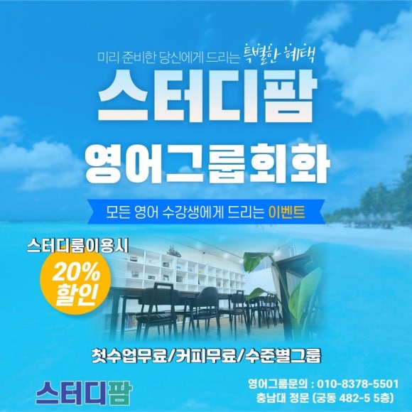 스터디팜 이미지