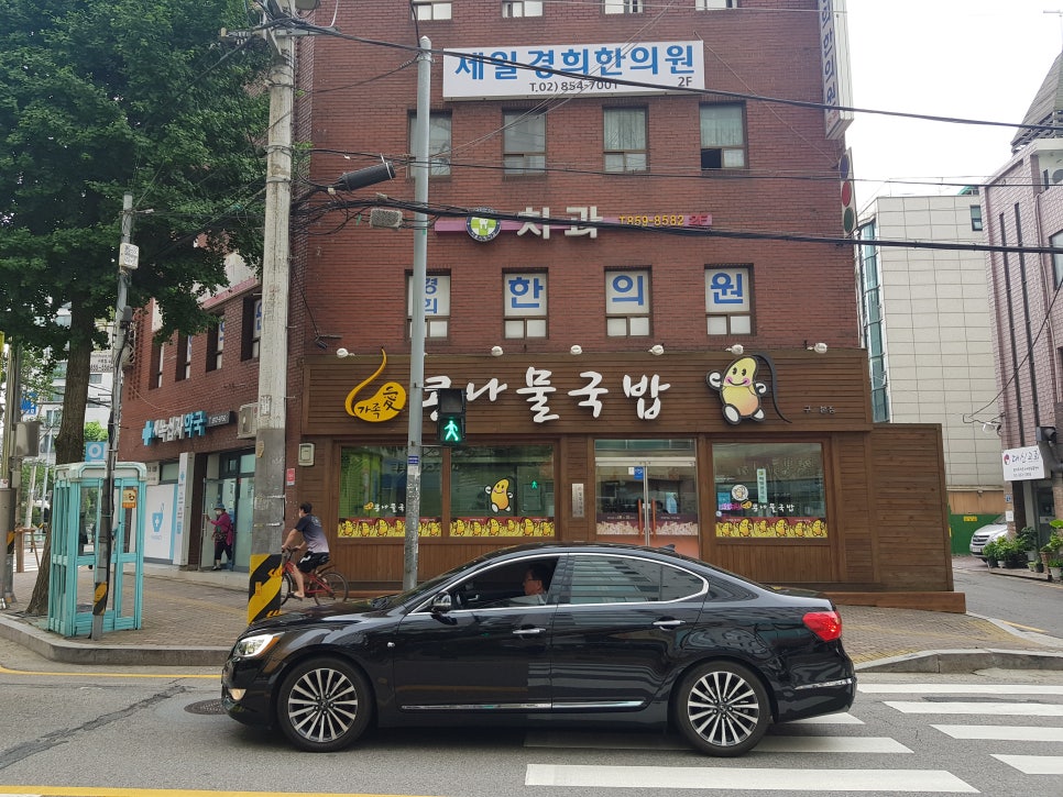 가족애 콩나물 국밥 이미지