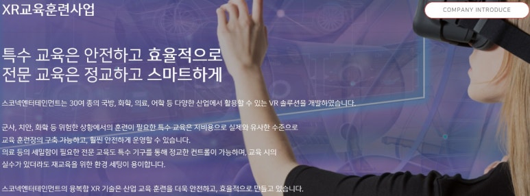 (주)스코넥엔터테인먼트 이미지