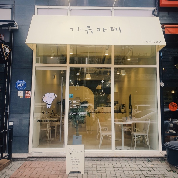안녕크로플 이미지