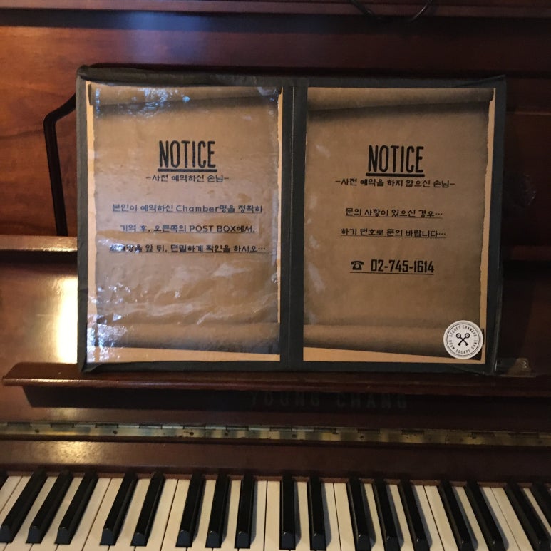 시크릿챔버 이미지