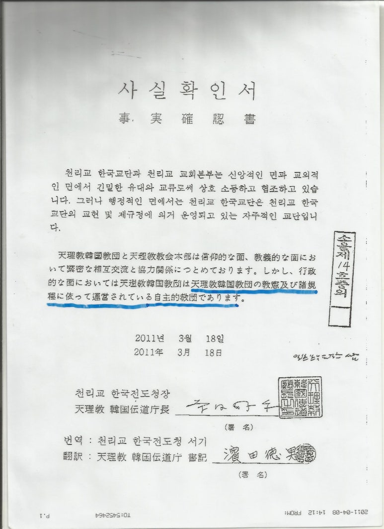 재단법인 천리교동래교회 이미지