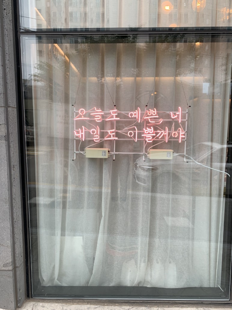 오늘도예쁜너 이미지