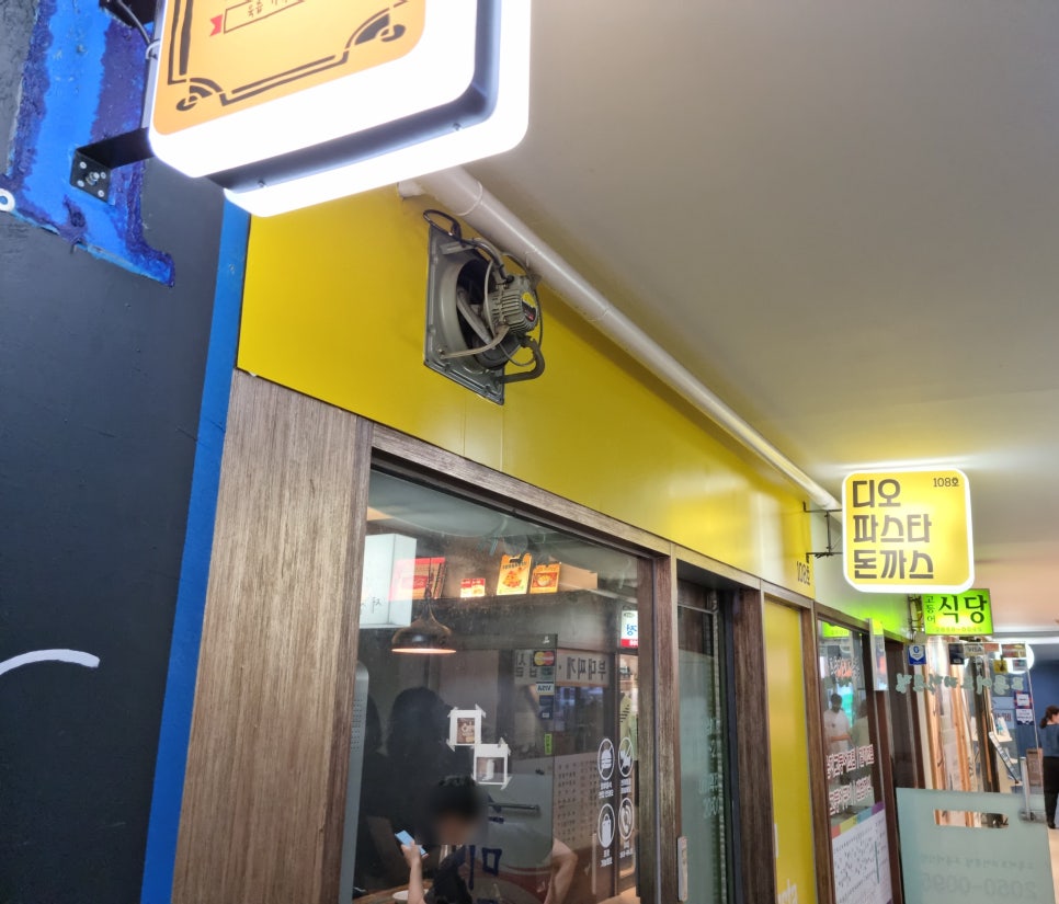 디오 파스타 돈까스 이미지