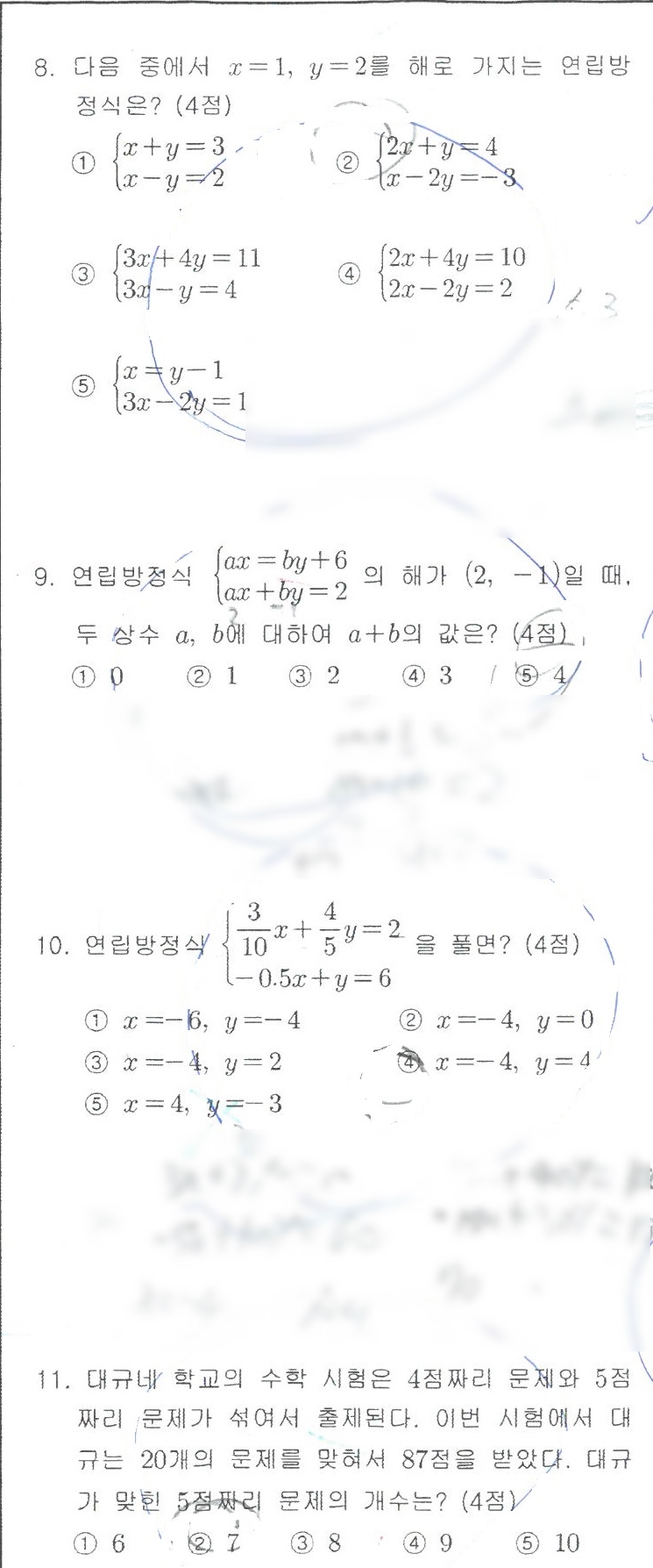 창일중학교 이미지