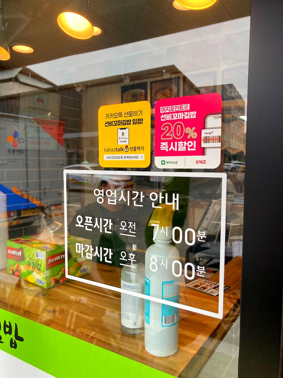 선비꼬마김밥고령점 이미지