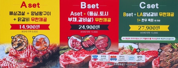 무리소북촌삼대갈비 이미지