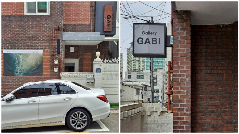 갤러리가비 이미지