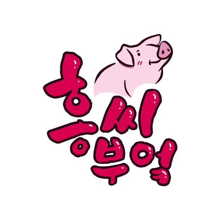 짬스형 이미지