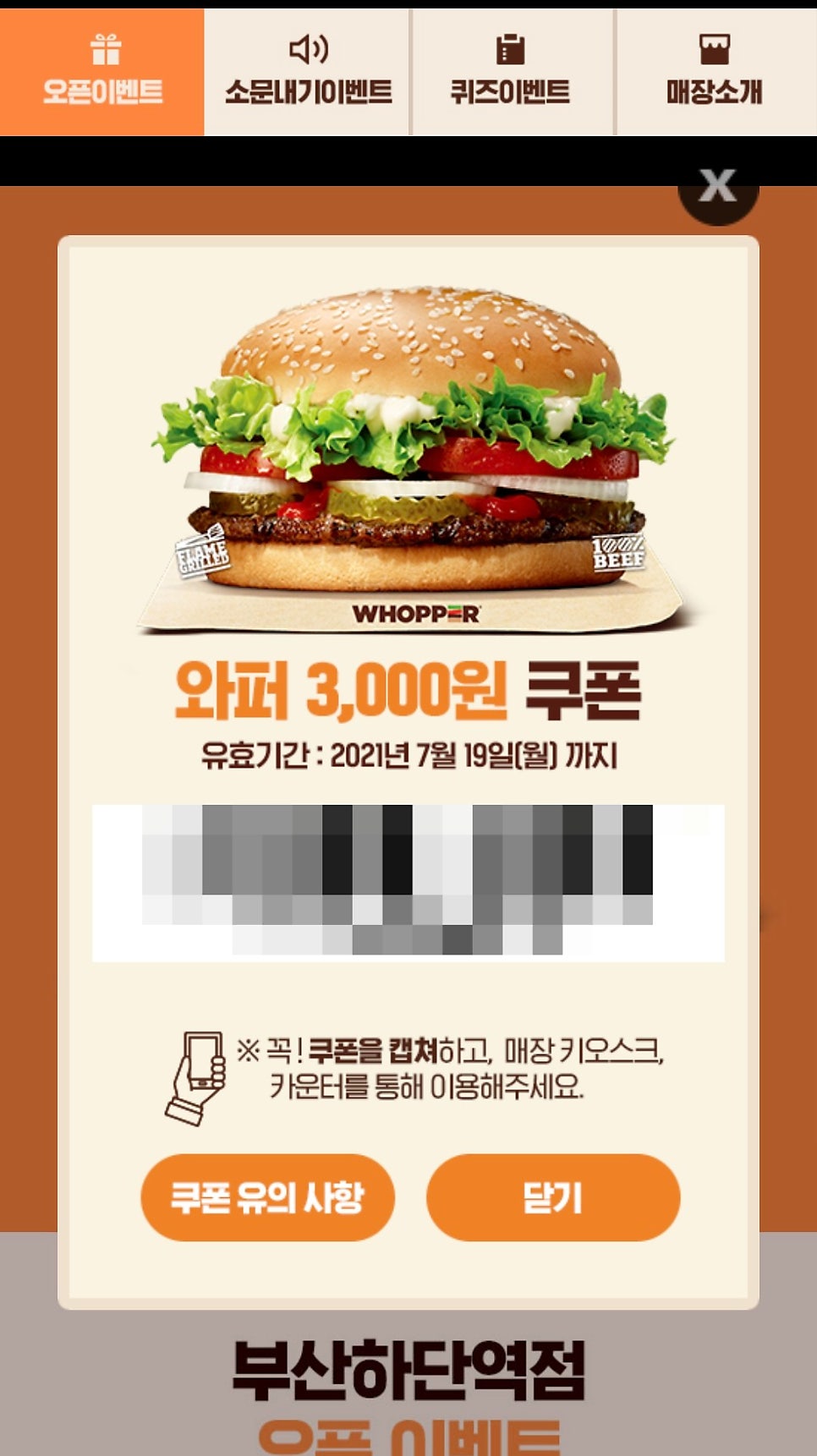 버거킹 부산하단역점 이미지