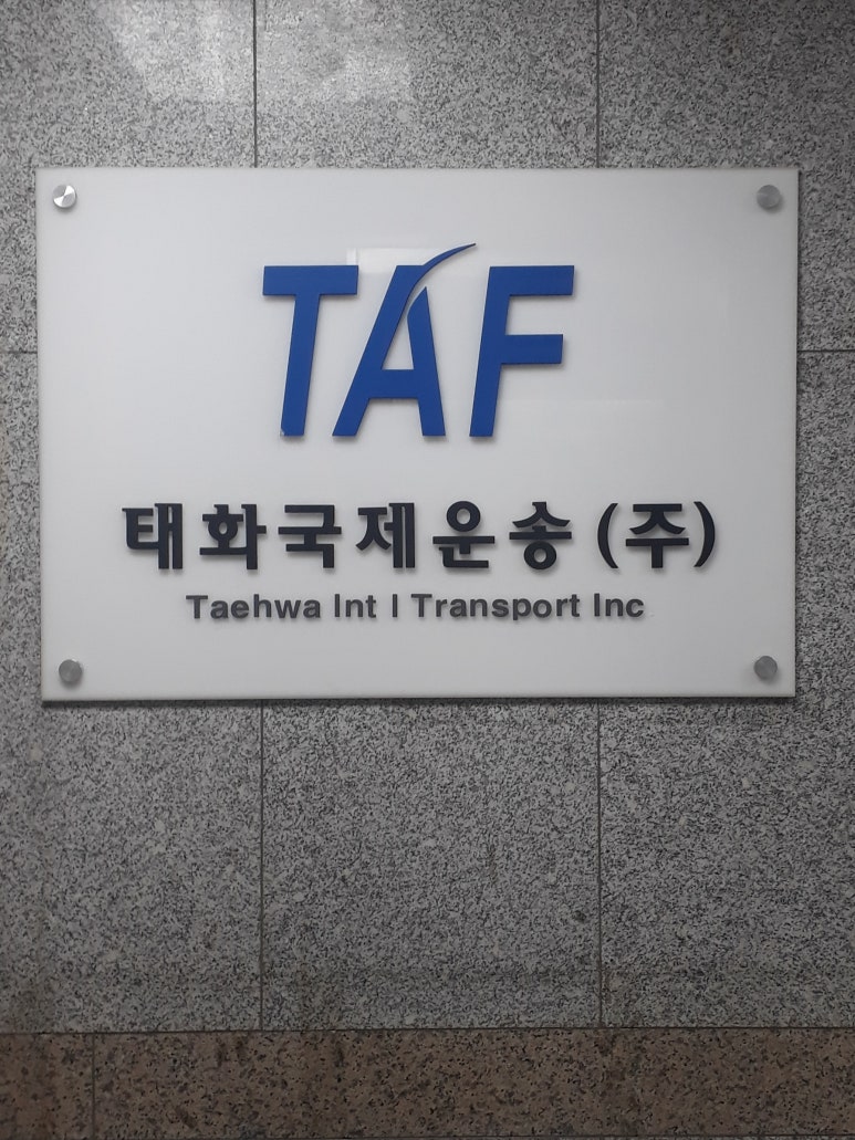 태창무역 이미지