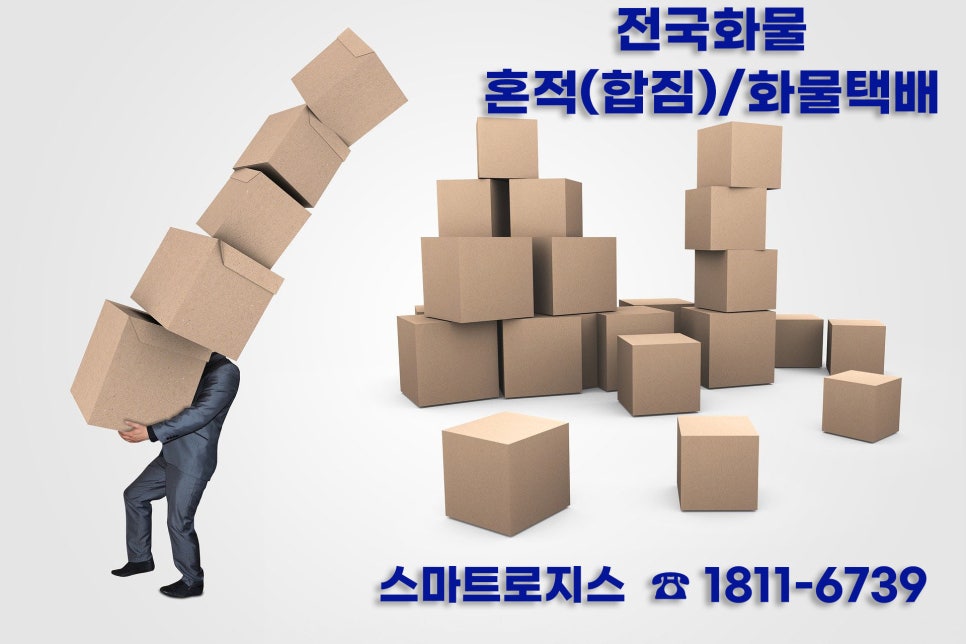 제일화물운송서비스 이미지