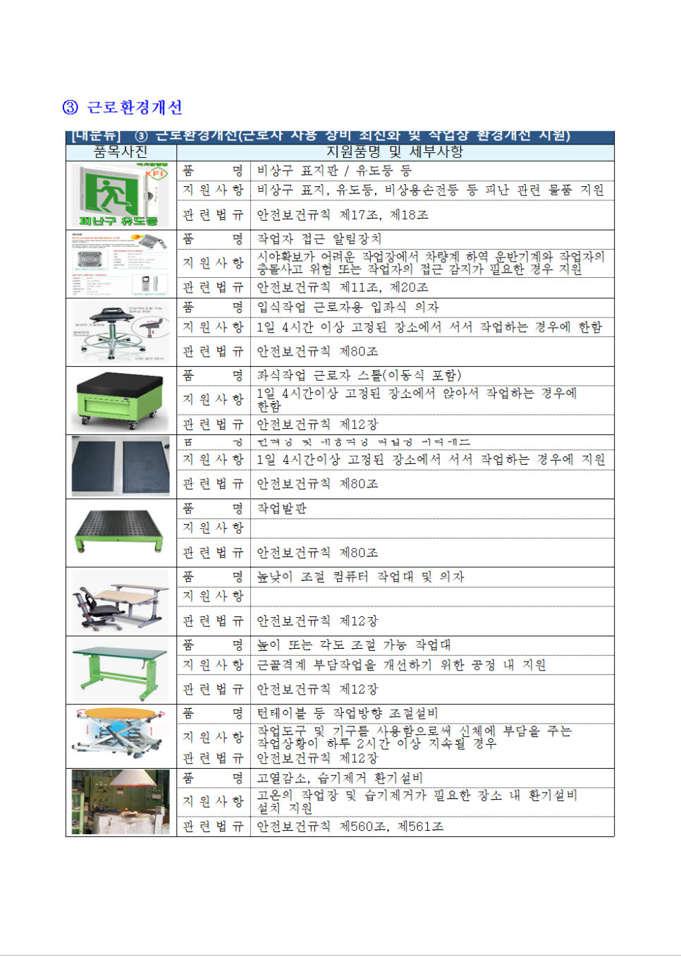 클린환경산업 이미지