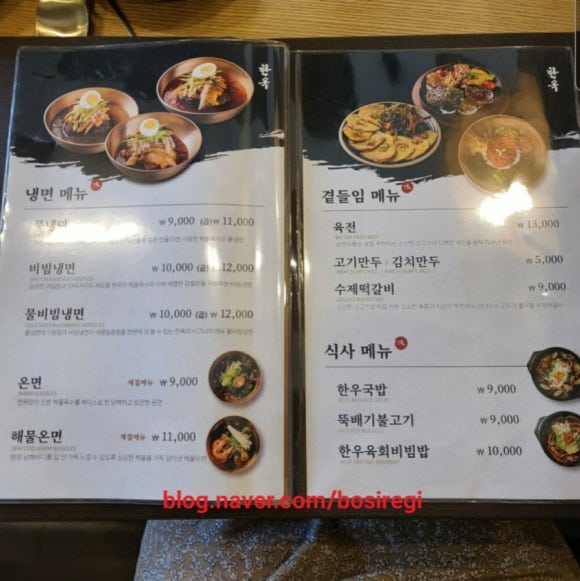 삼천포냉면 이미지