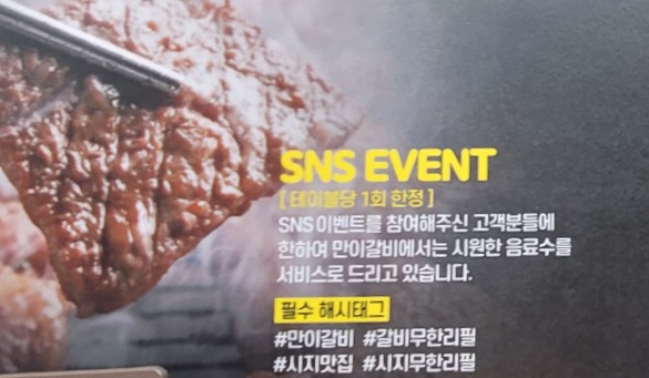 만이갈비시지점 이미지