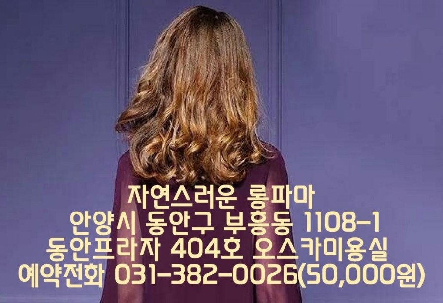 오스카미용실 이미지