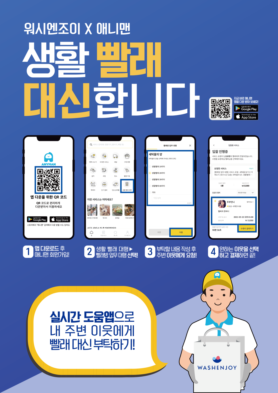 워시맨 이미지