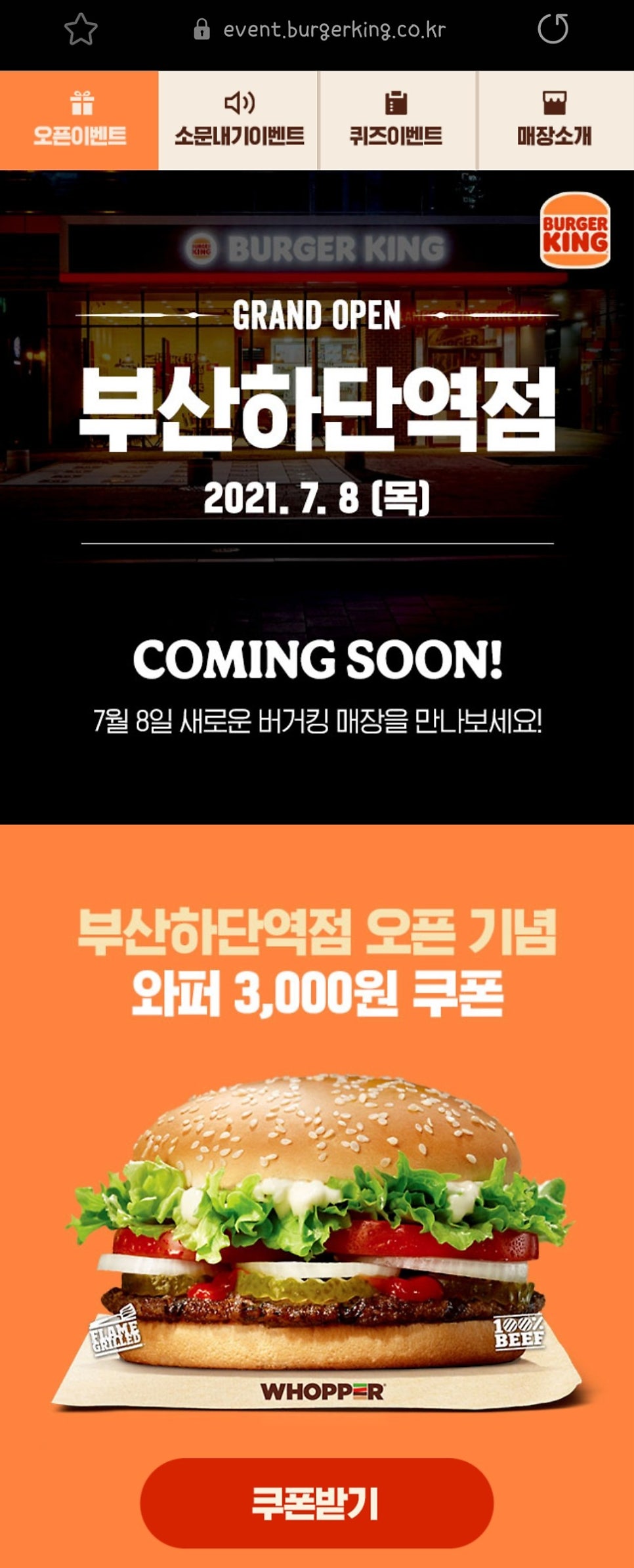 버거킹 부산하단역점 이미지