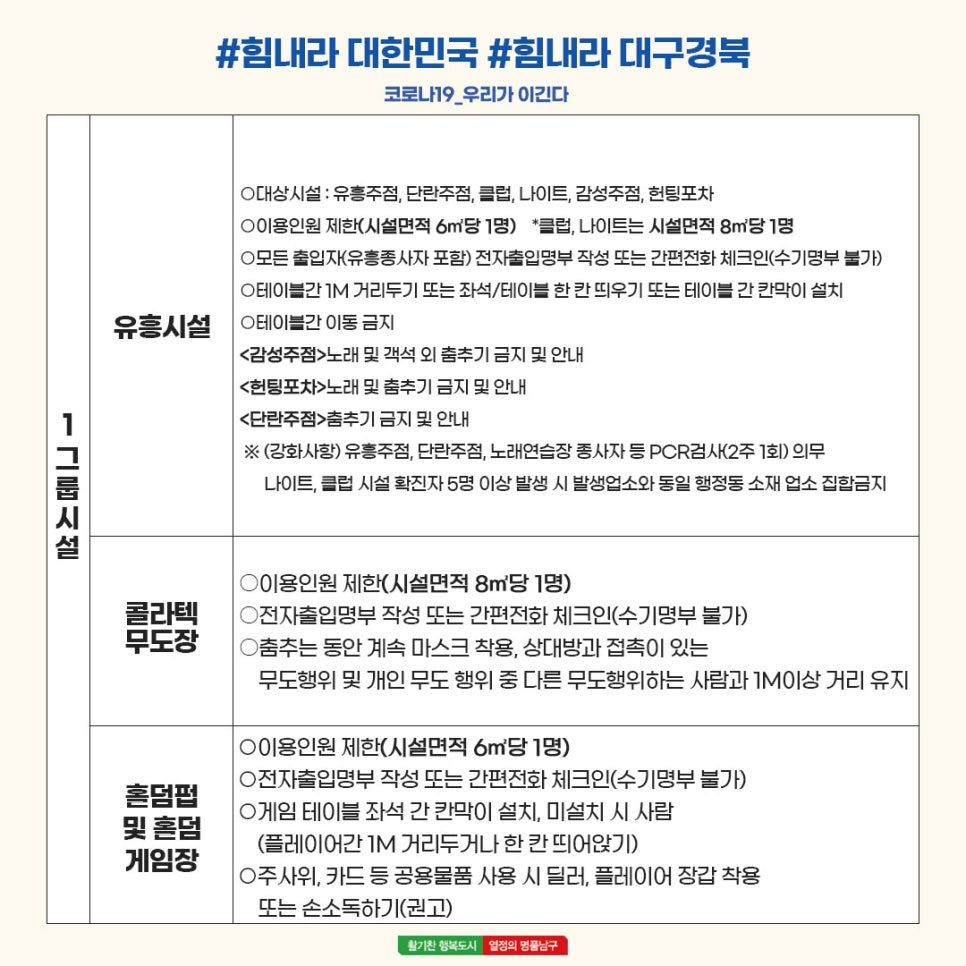 위드단란주점 이미지