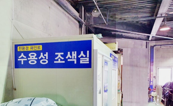 미래정밀공업사 이미지
