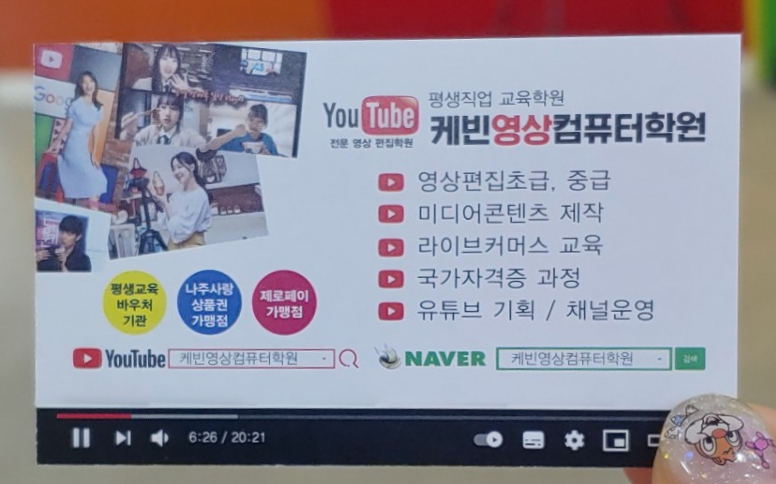 케빈영상컴퓨터학원 이미지
