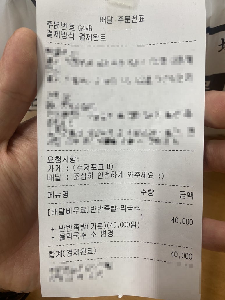 족발야시장의정부역점 이미지