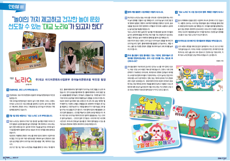 대교미디어주 이미지