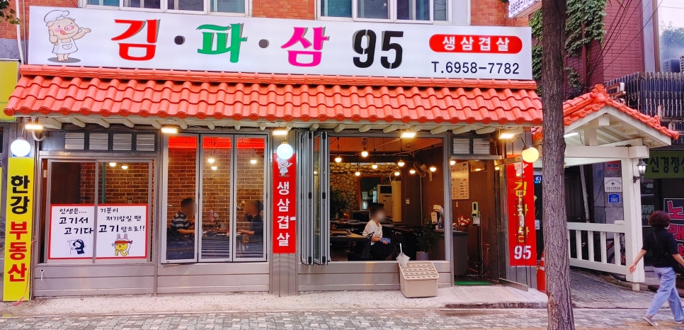 김파삼95 이미지