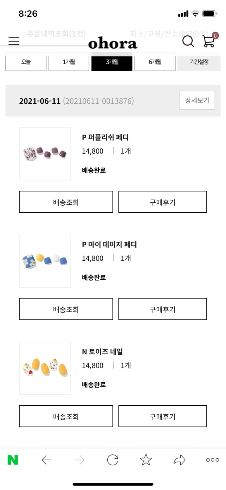 내꼬네일 이미지