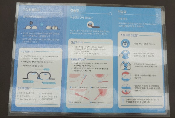 e-하나로치과 이미지