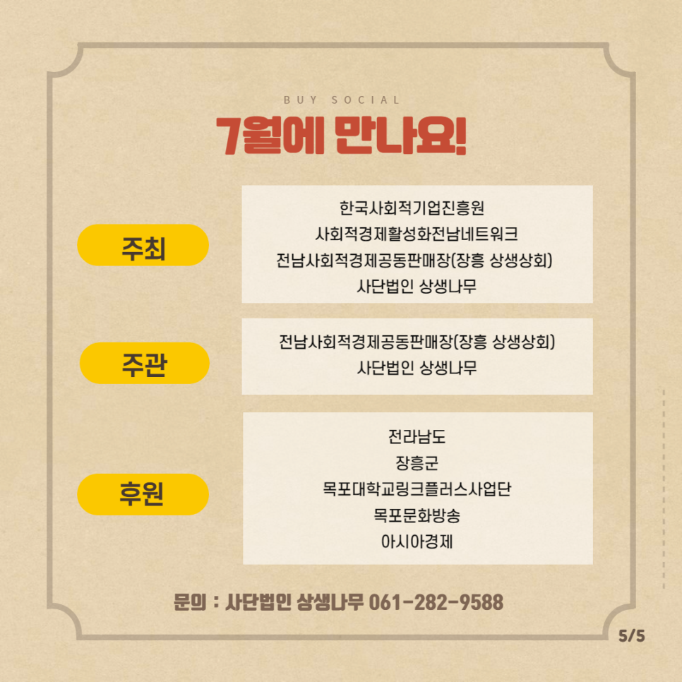장흥상회 이미지