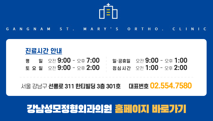 바른성모정형외과의원 이미지