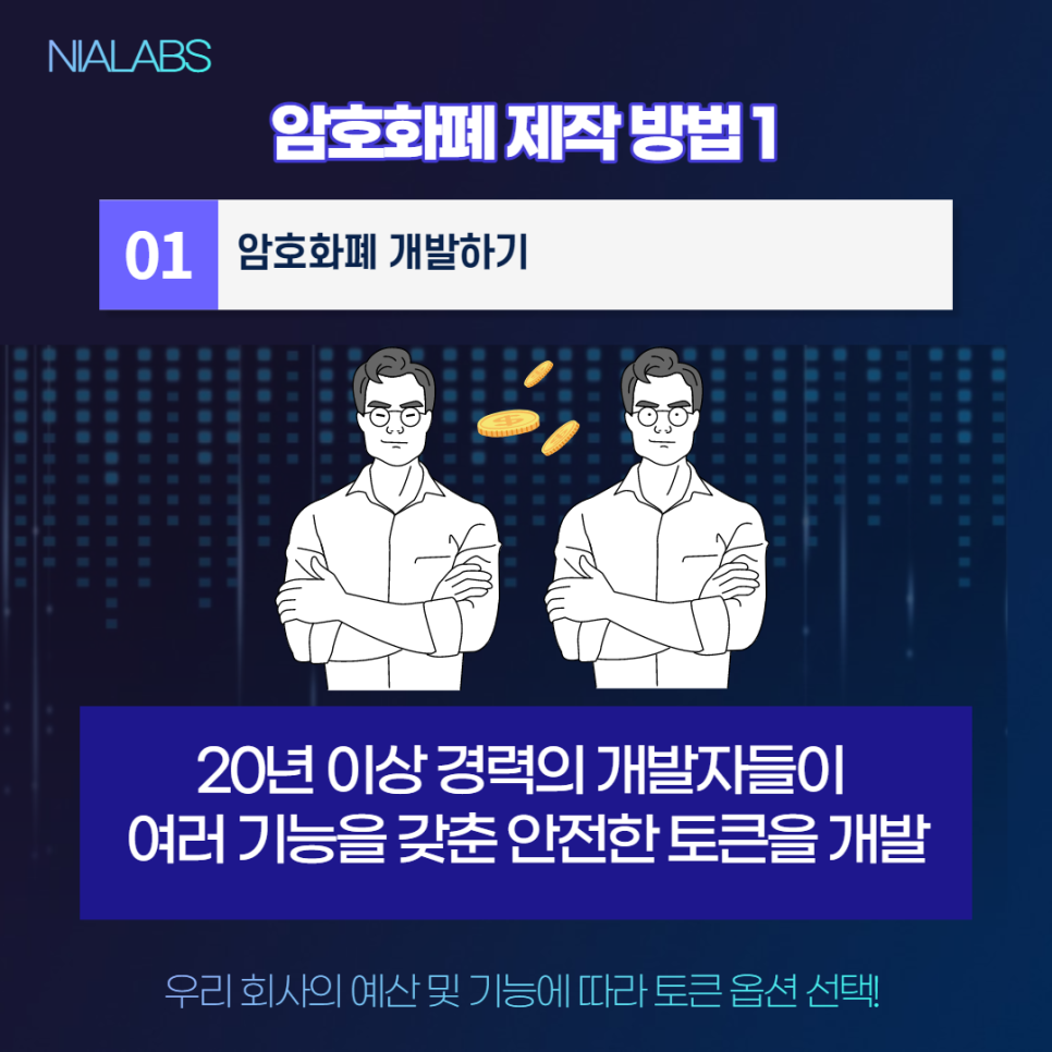 블록체인 #1 코인 제작, 어디서부터 어떻게 시작해야 할까?! : 네이버 블로그