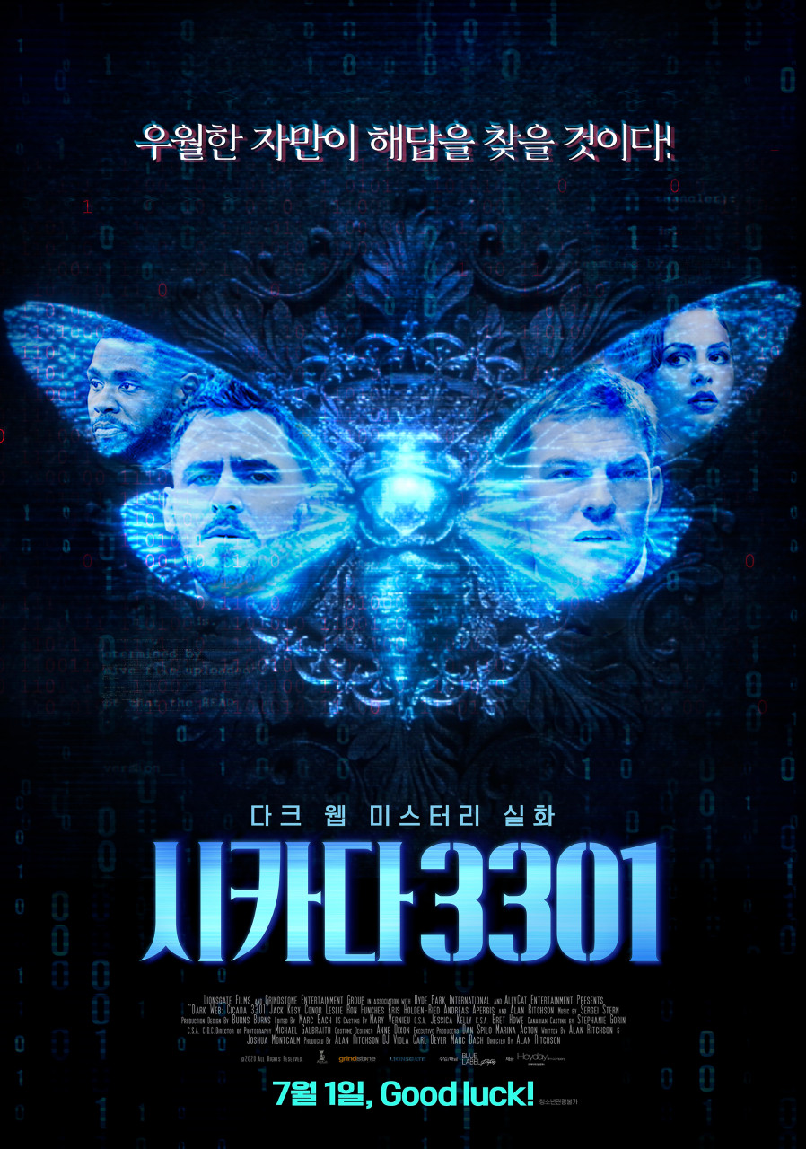 시카다(cicada) 이미지