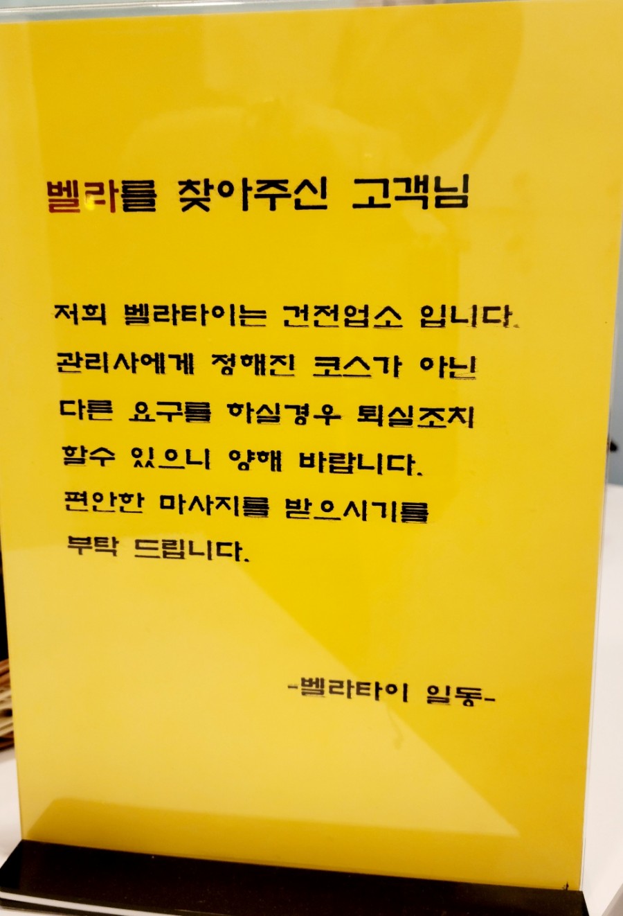 벨라151 이미지