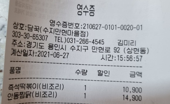 담꾹수지 이미지