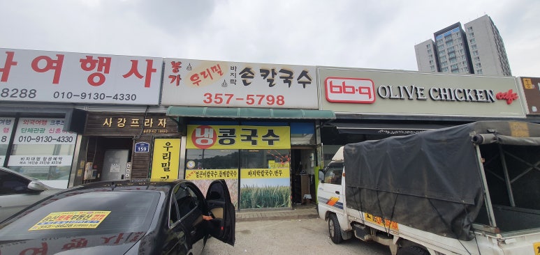 봉가우리밀손칼국수 이미지