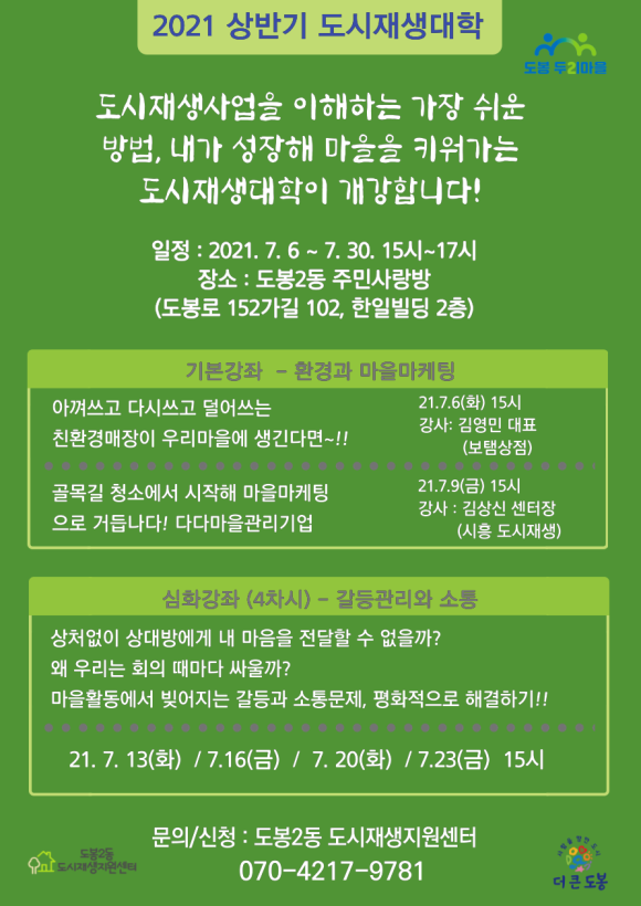 다다마을관리기업 이미지