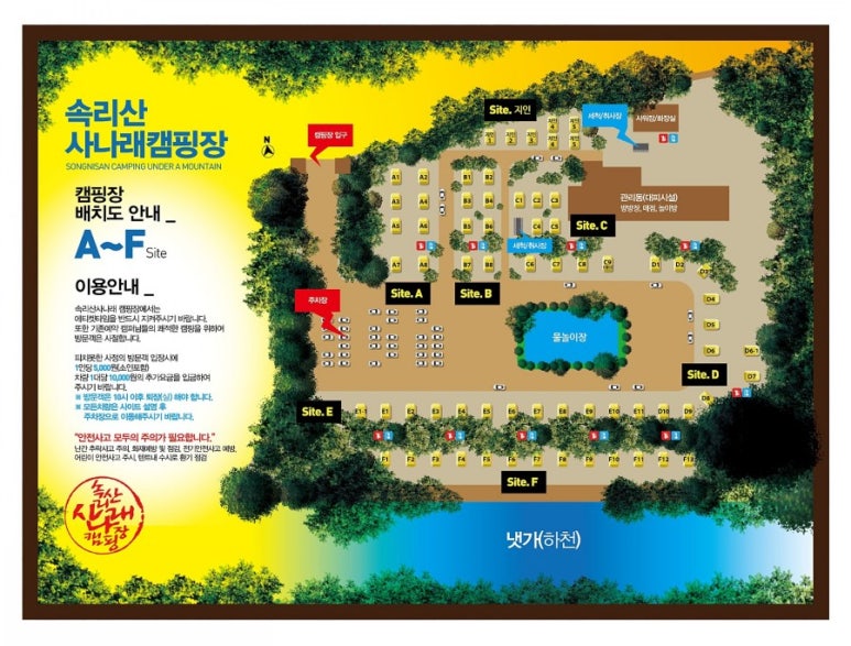 속리산사나래캠핑장 이미지
