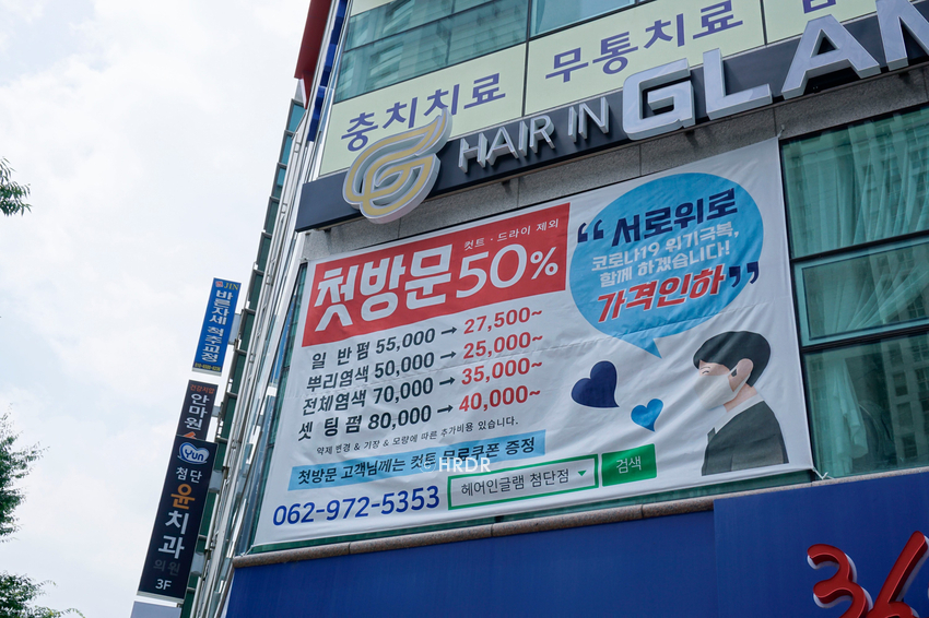 헤어글램(HAIR GLAM) 이미지