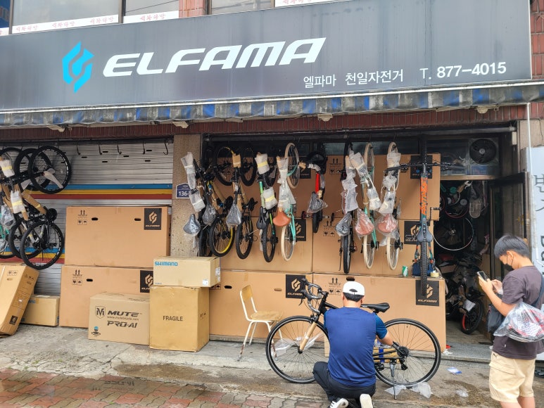 천일자전거 이미지