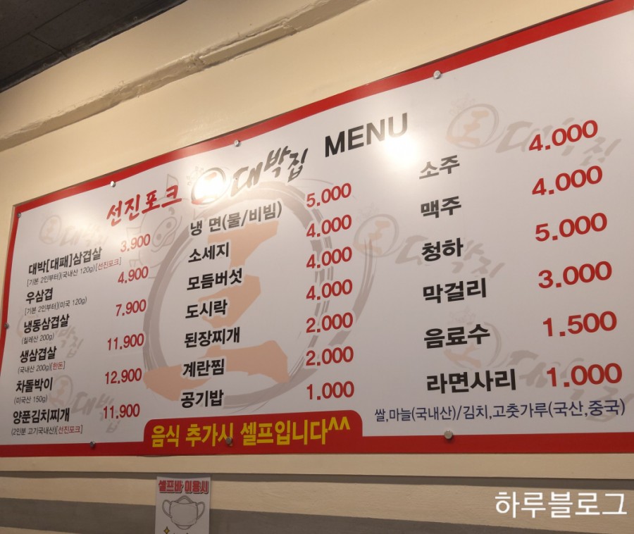 왕대박집 이미지