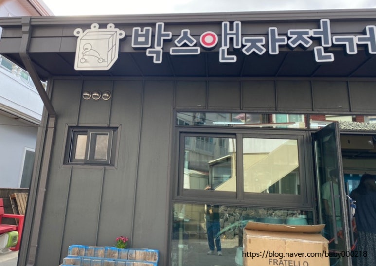 박스앤자전거 이미지