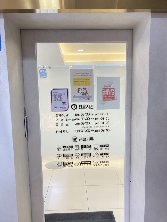 서울바른플란트치과의원 이미지