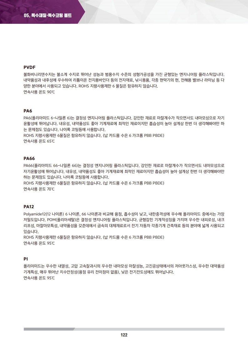 비엔테크 이미지