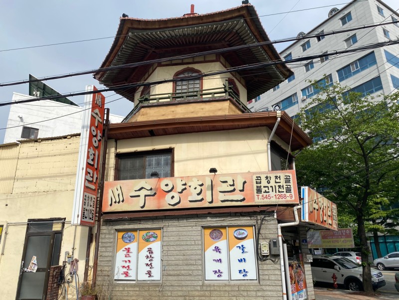 수양 이미지
