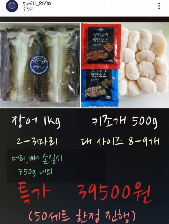 선일수산 이미지