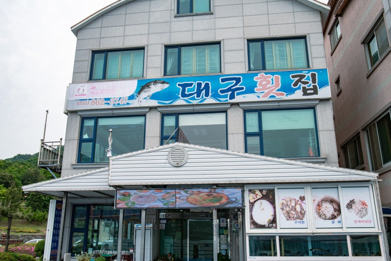 대구횟집 이미지
